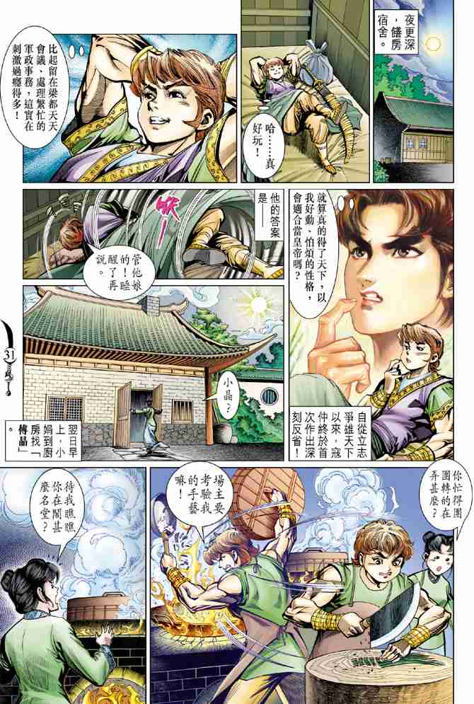 第 31 页