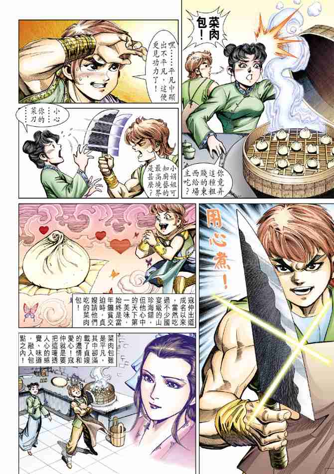 第 32 页