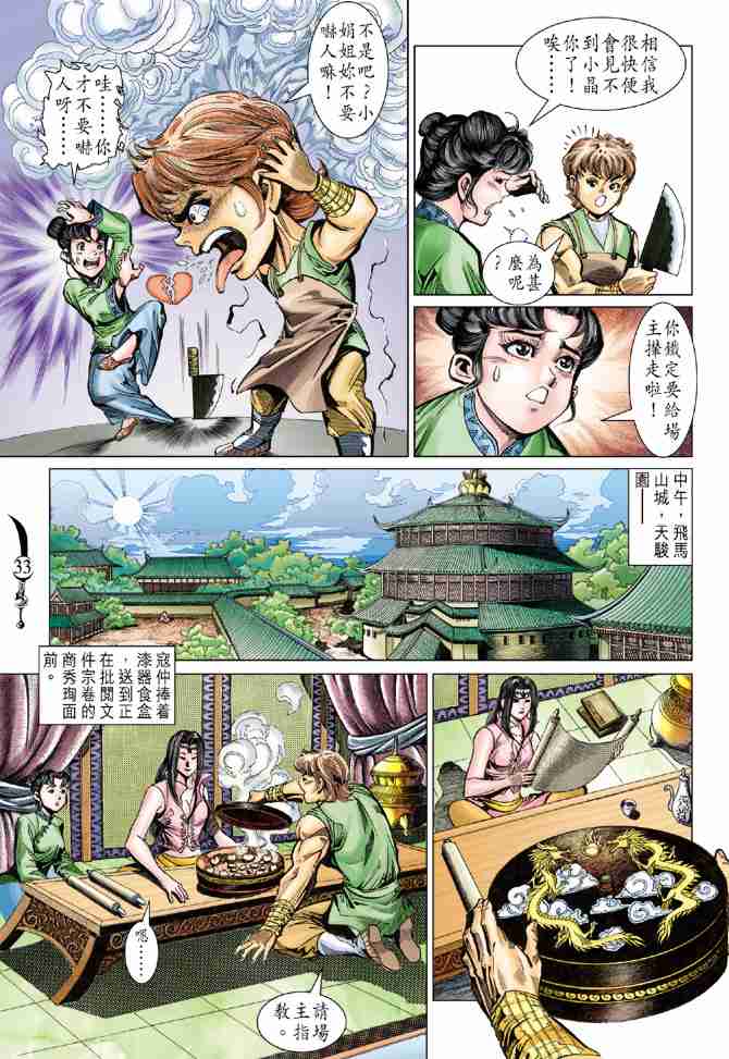 第 33 页