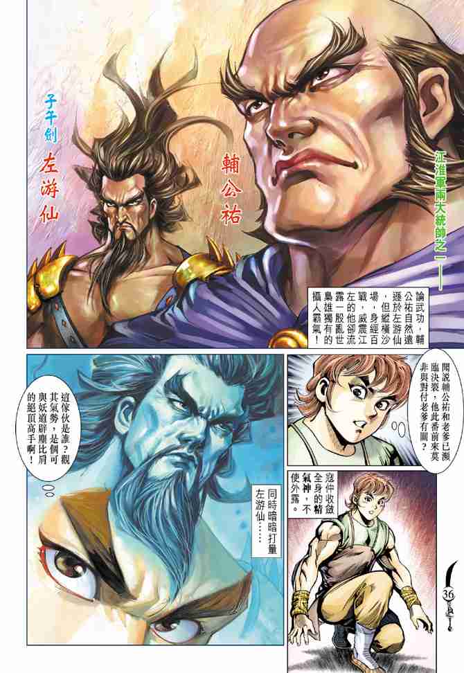 第 36 页