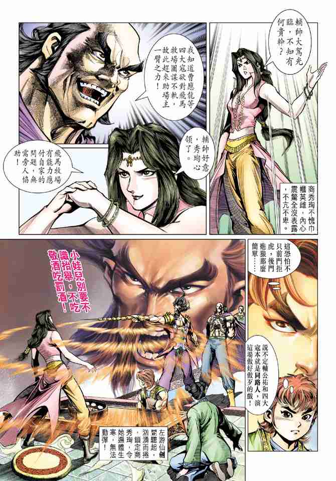 第 37 页