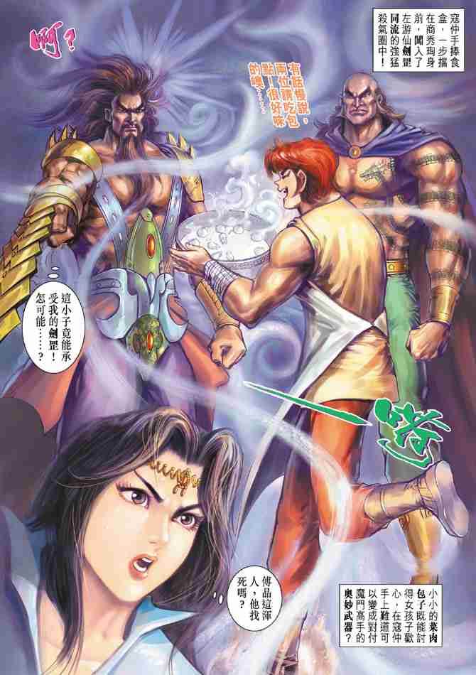 第 38 页