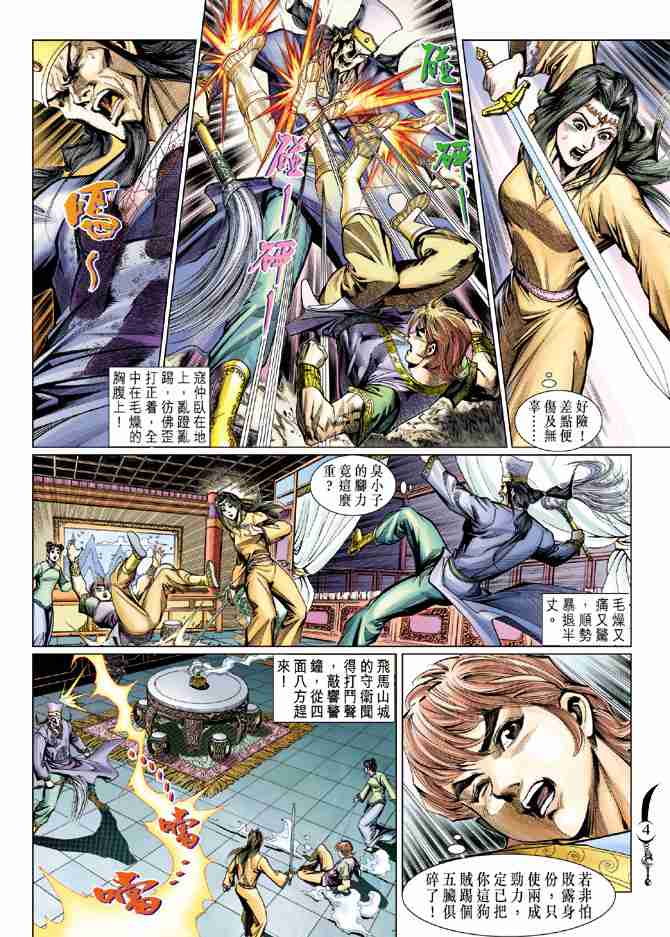 第 4 页
