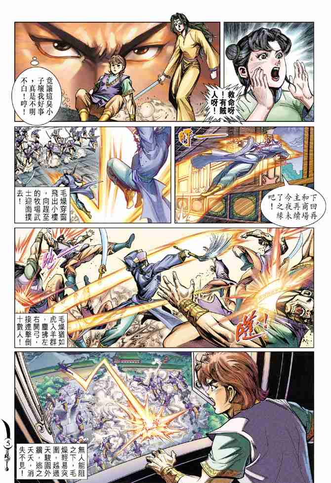 第 5 页
