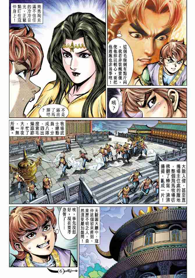 第 6 页