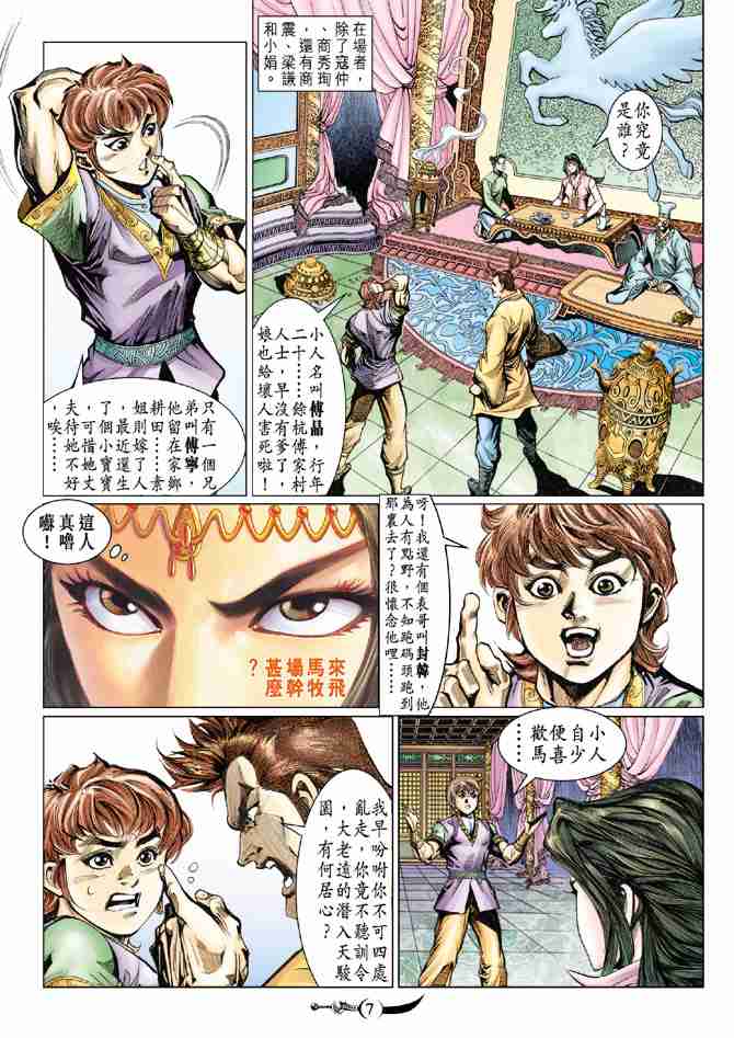 第 7 页
