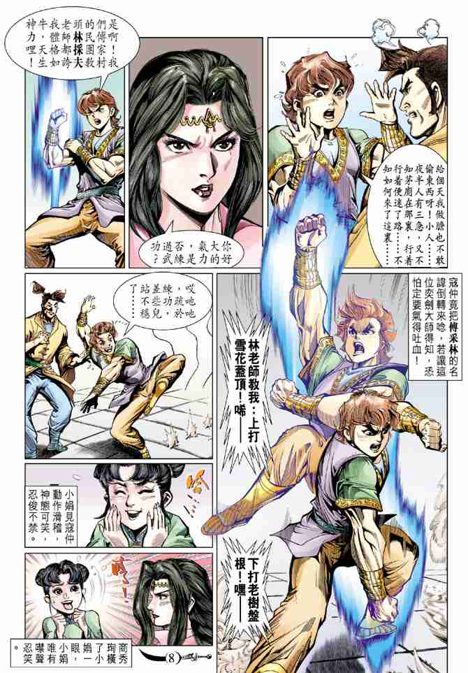 第 8 页