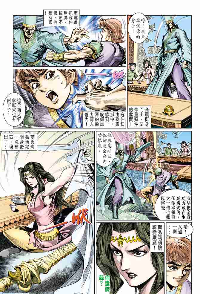 第 9 页