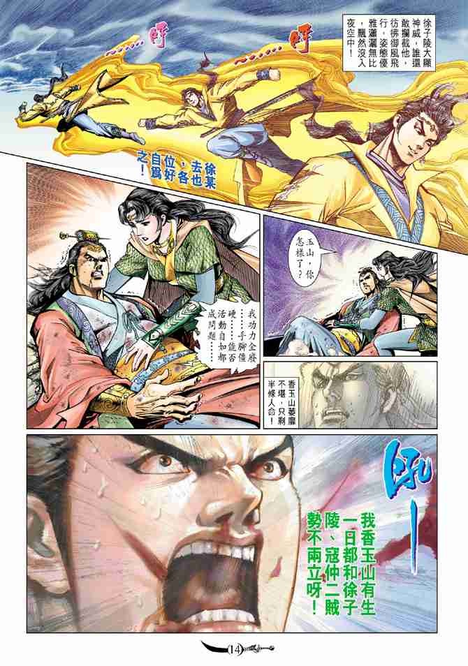 第 13 页