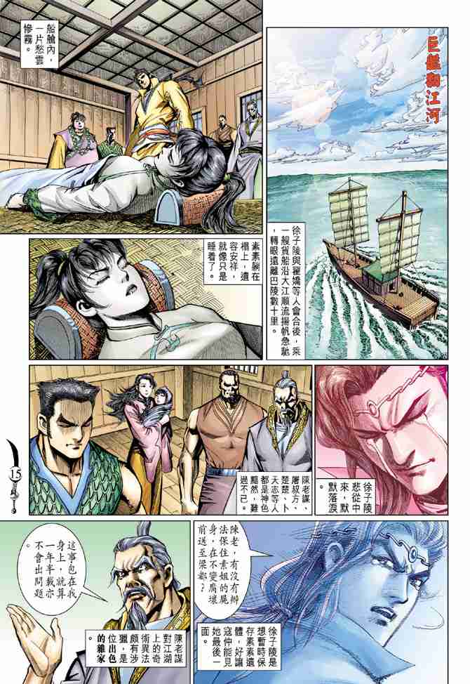 第 14 页