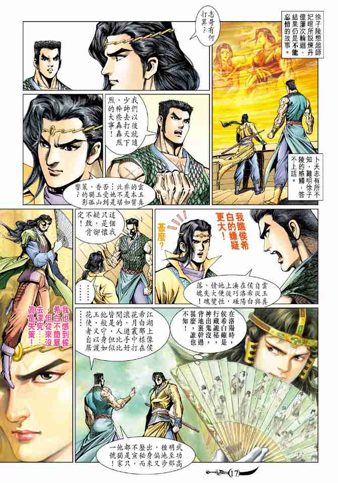 第 16 页