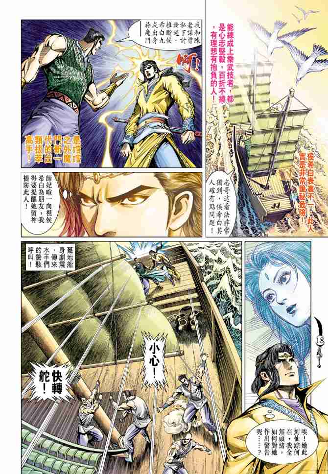 第 17 页