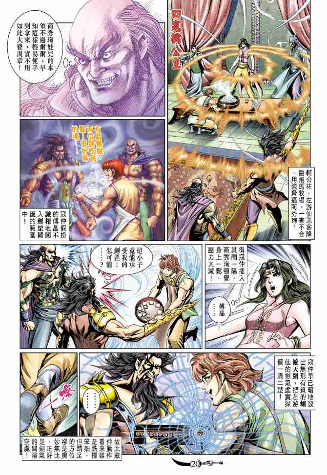 第 19 页