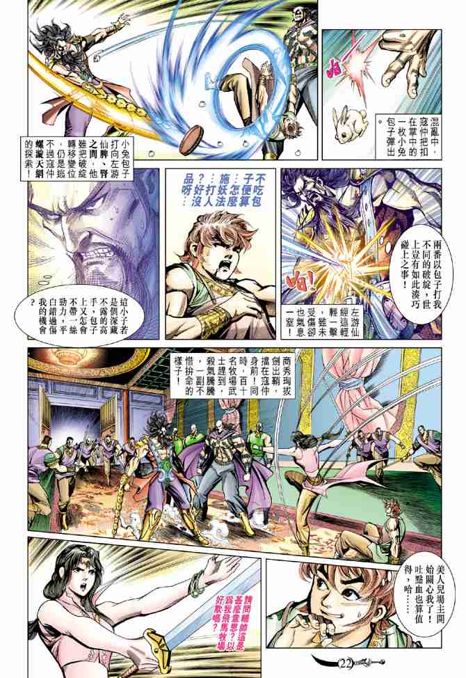 第 21 页