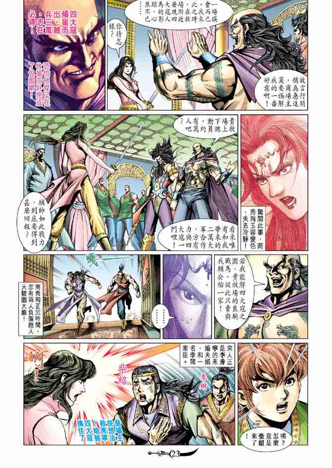 第 22 页