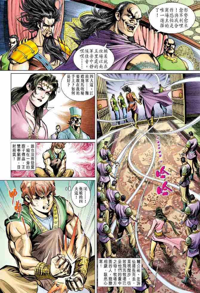 第 23 页