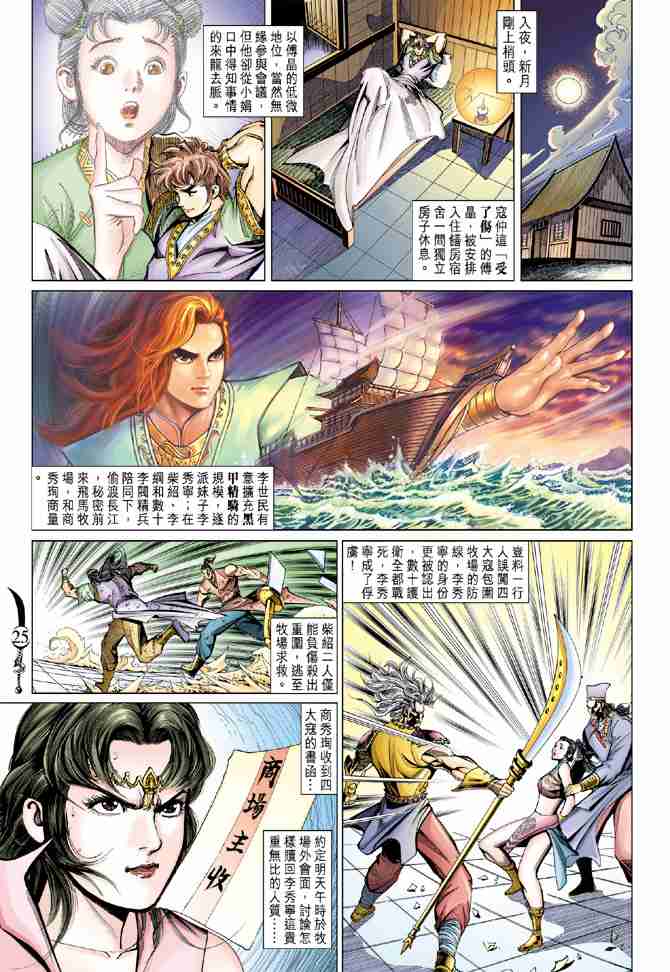 第 24 页