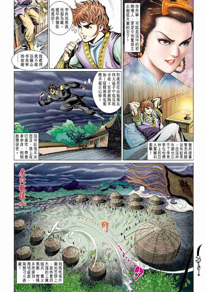 第 25 页