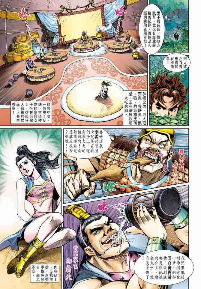 第 26 页