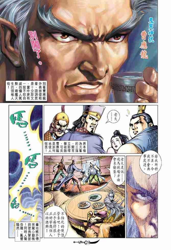 第 28 页