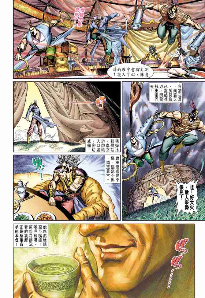第 29 页