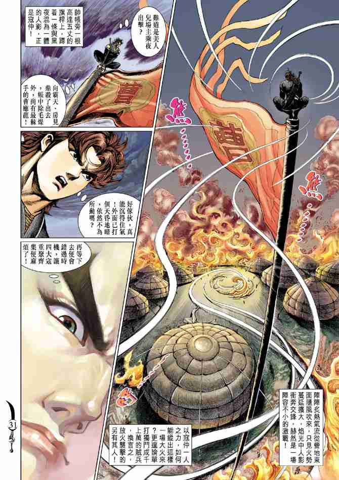 第 30 页