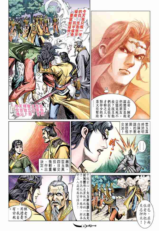 第 4 页