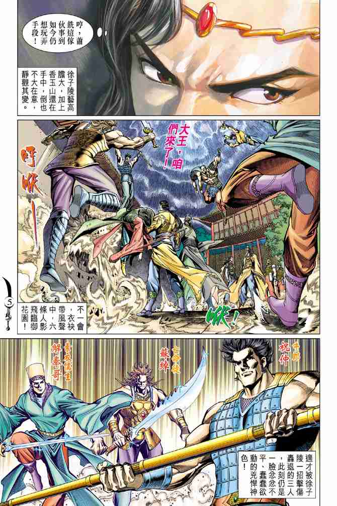 第 5 页