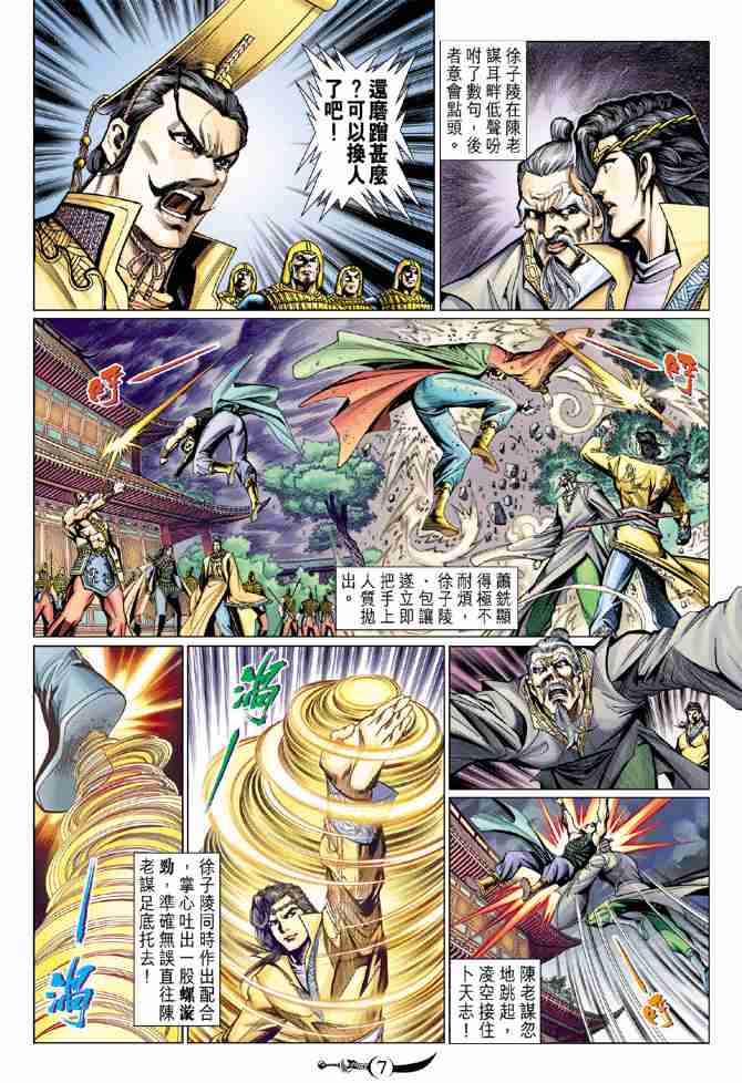 第 7 页