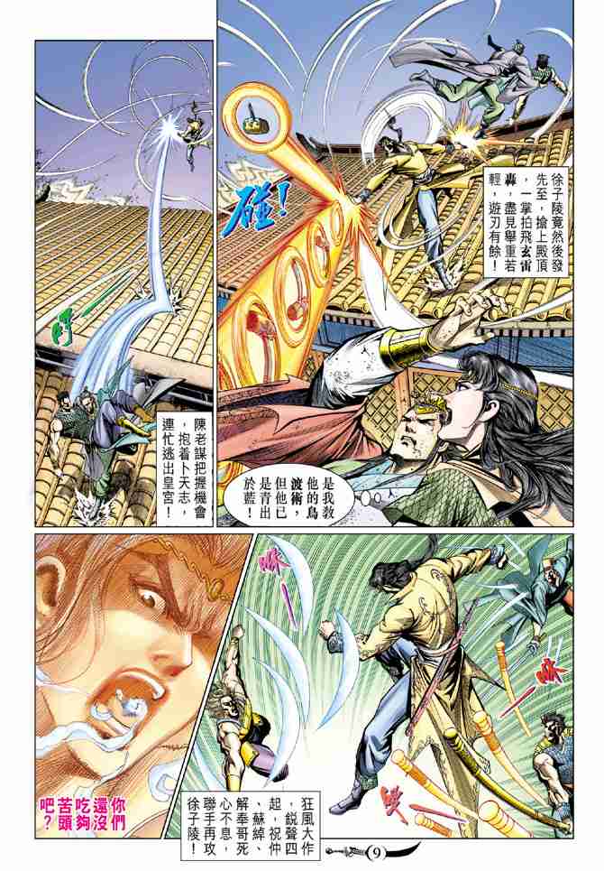 第 9 页
