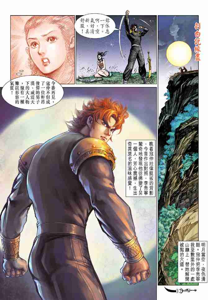 第 11 页