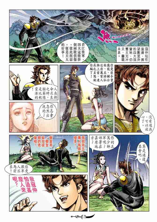 第 12 页