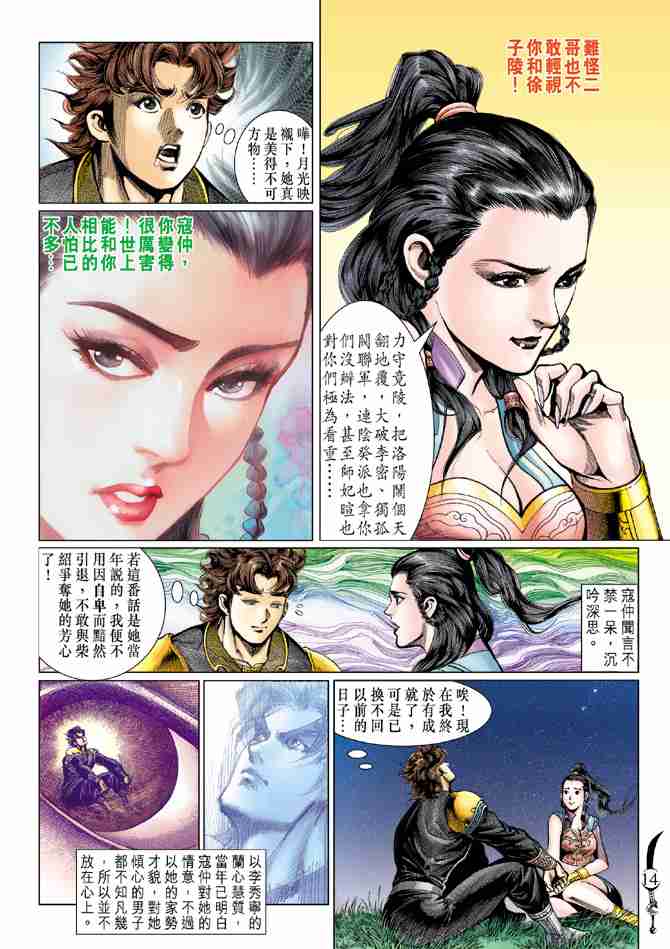 第 13 页