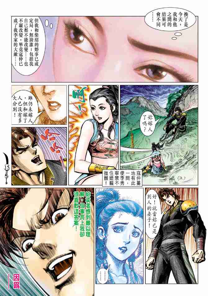 第 14 页