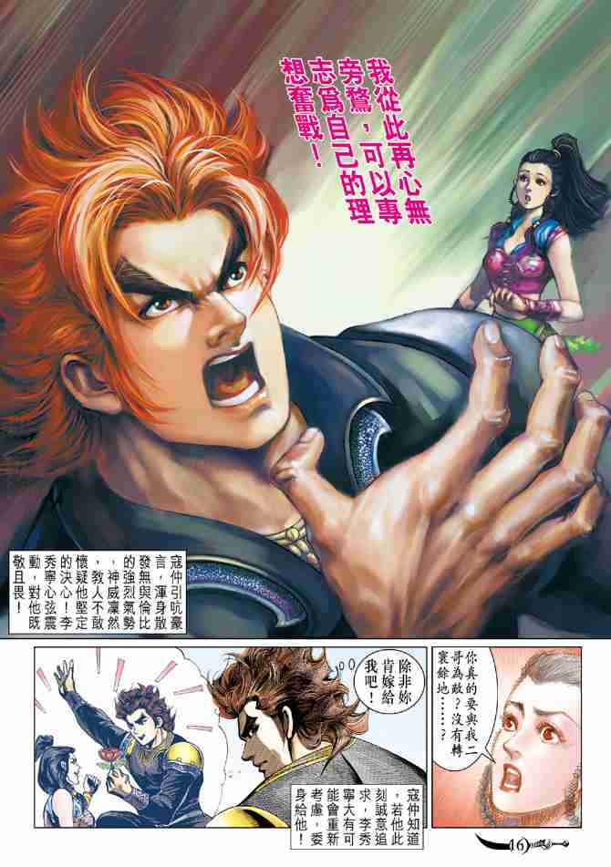 第 15 页