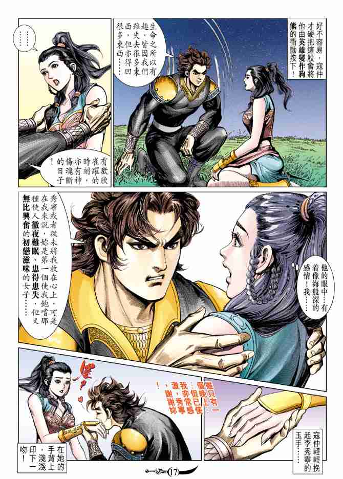 第 16 页