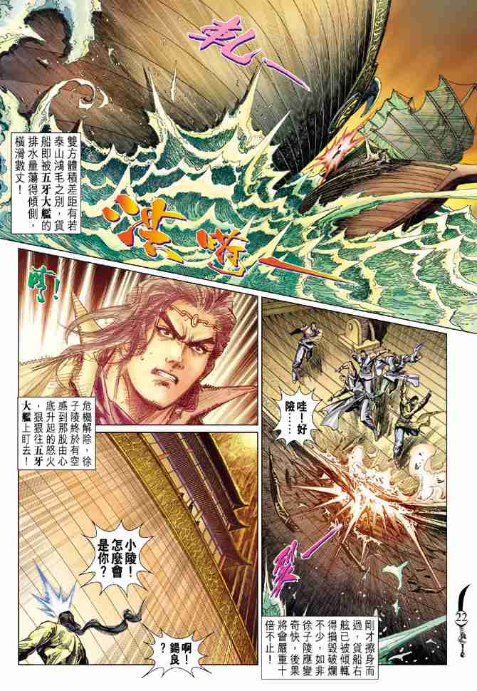 第 21 页
