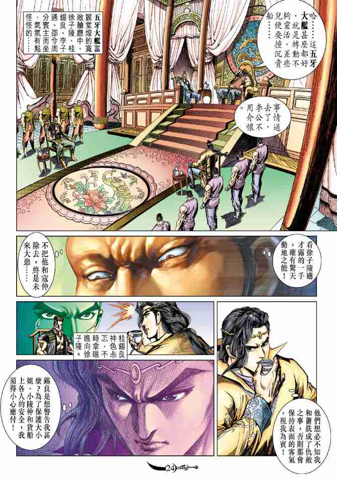 第 23 页