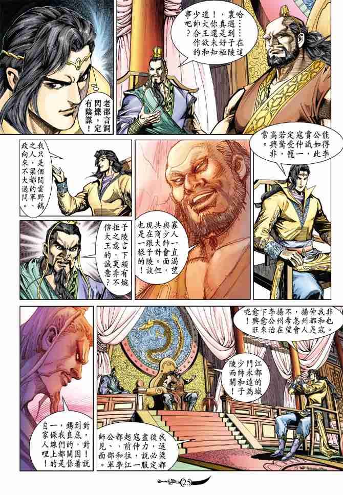 第 24 页