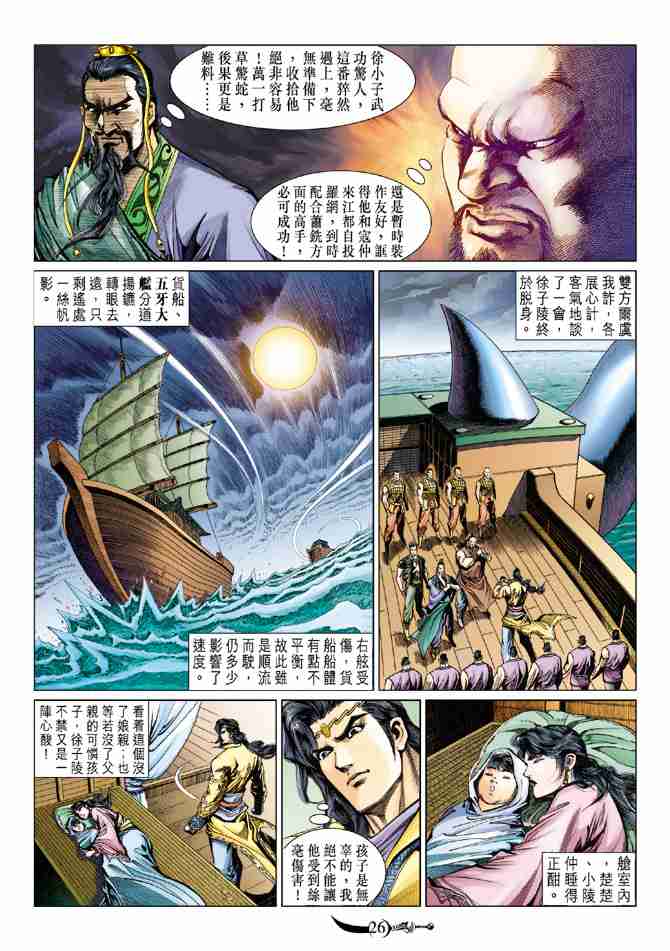 第 25 页