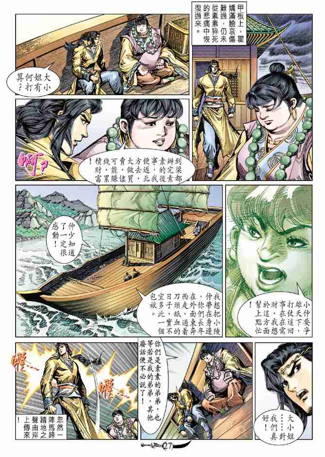 第 26 页