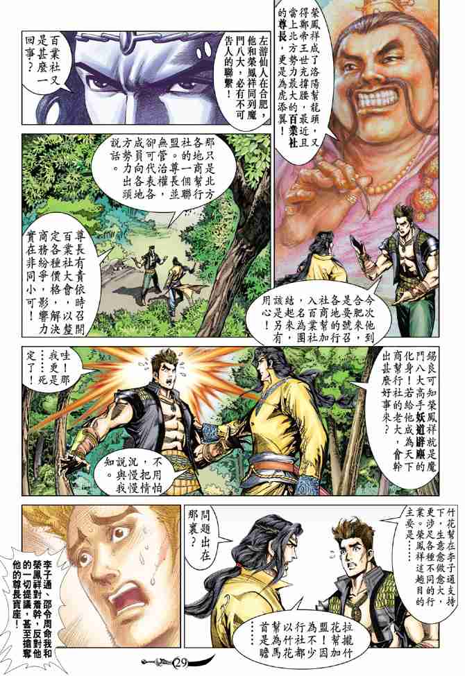 第 28 页