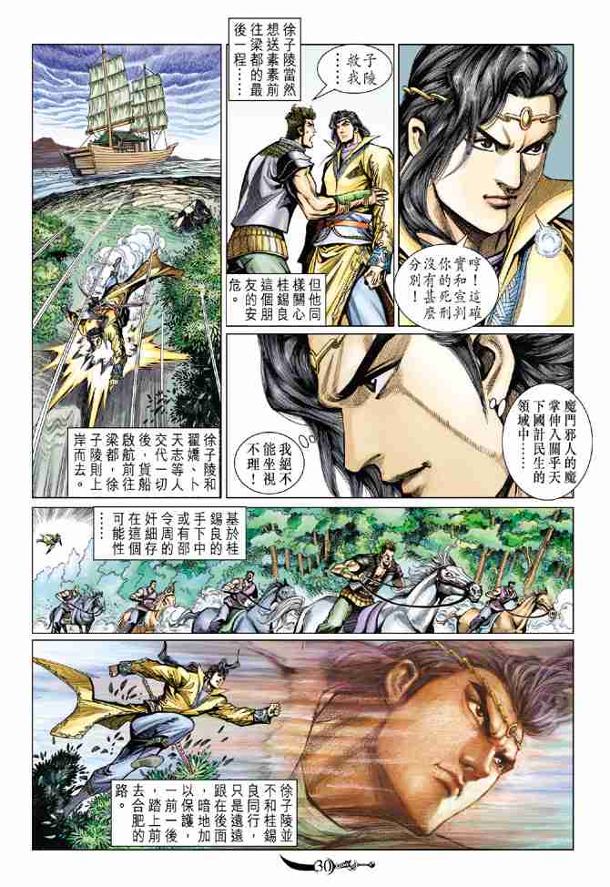 第 29 页