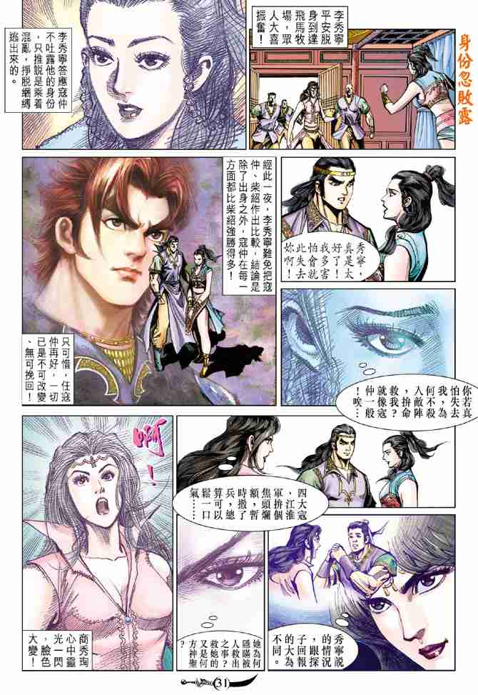 第 30 页