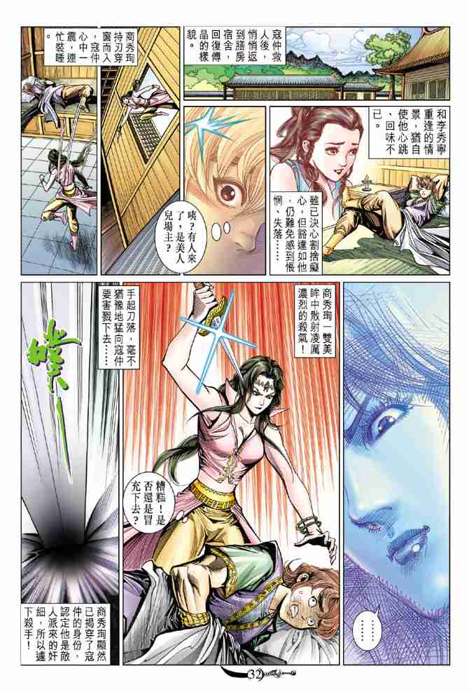 第 31 页