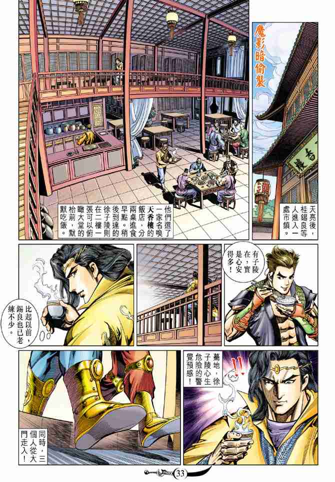 第 32 页