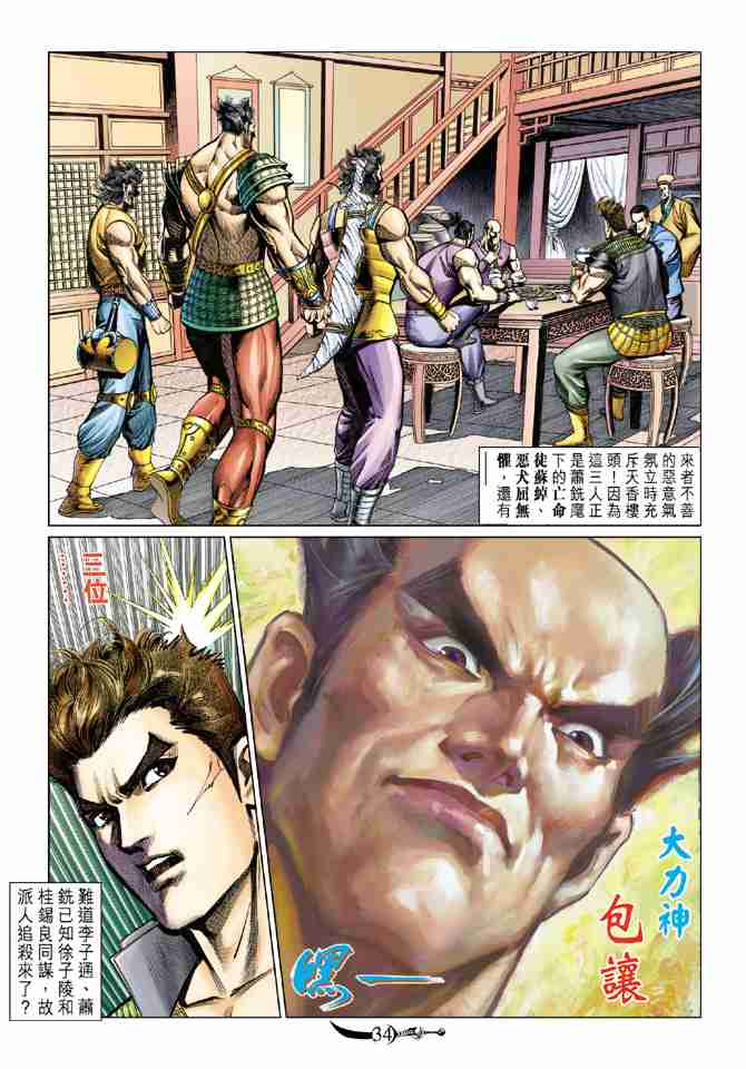第 33 页