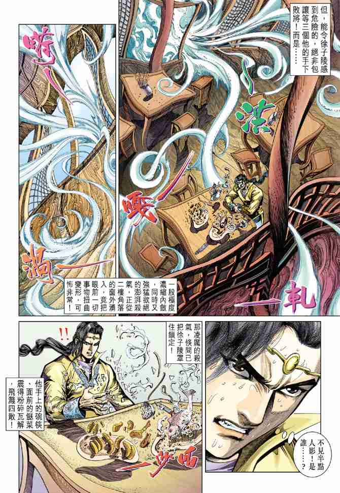 第 34 页