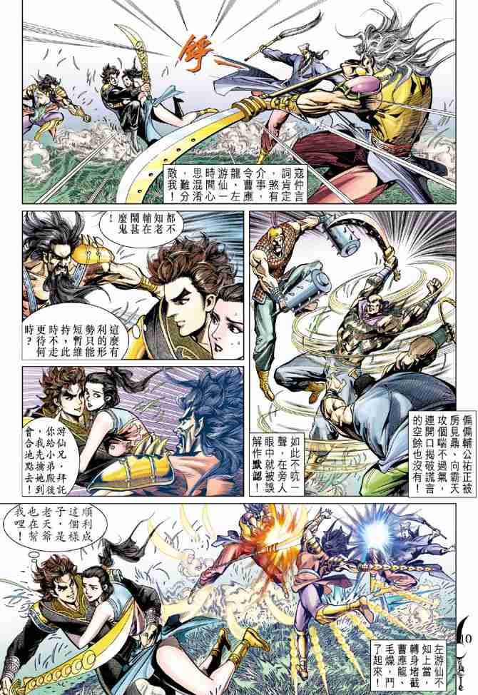 第 9 页