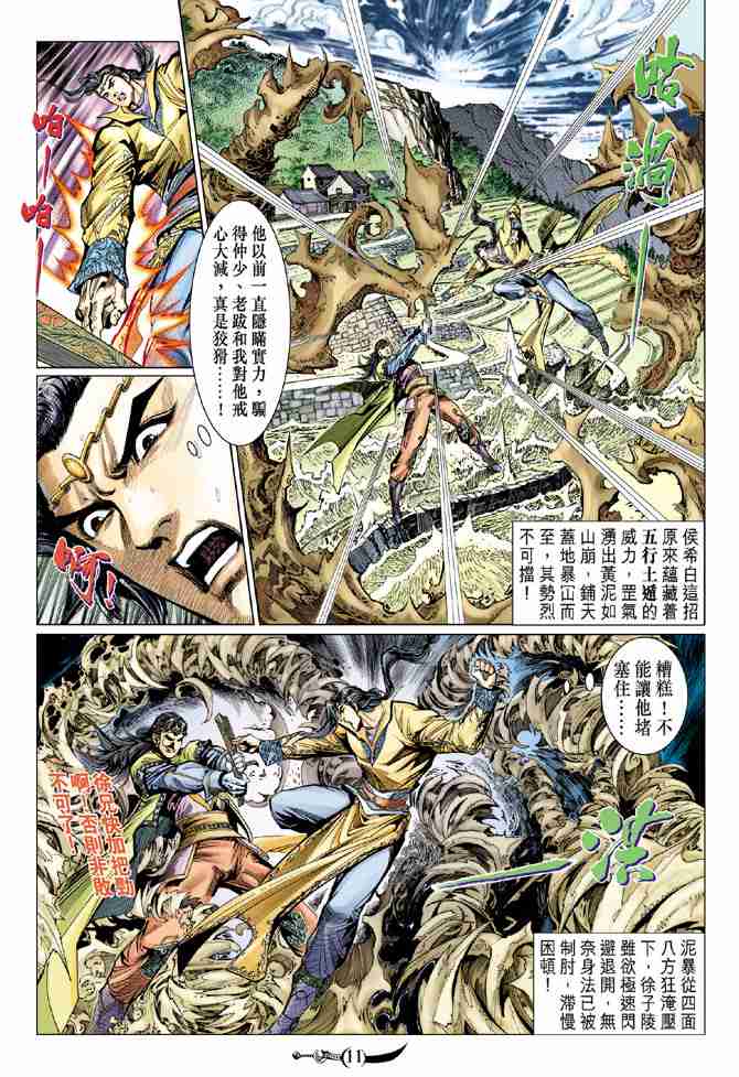 第 10 页